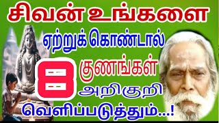 சிவனை மட்டுமே கும்பிடுவார் நீங்கள் உன் ஆன்மா பற்றி அறிய இது உங்களுக்கான!!appar tv