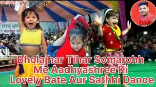 Tihar Somaroh Me Aadhyashree Ki Dance 🙏🙏🙏🙏
