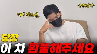 도저히 못 타겠습니다