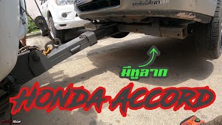 รถยกวิทยา EP.41 | [ Honda Accord ] ร้อยหู แอคคอร์ดรุ่นเก่าจะมีหูลากสังเกตุดีๆจะได้ยกสบายๆ