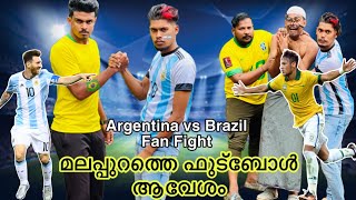 മലപ്പുറത്തെ ഫുട്ബോൾ ആവേശം..⚽️ 🔞🔞 #rashidalivava #comedy #trending #messi #neymar #malappuram