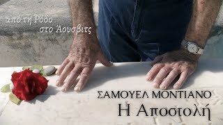 Σάμουελ Μοντιάνο - Η Αποστολή