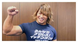 A message from Hiroshi Tanahashi to WRESTLE KINGDOM 12 IN TOKYO DOME! (English subs)