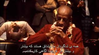 Prabhupada 0016 من می خواهم کار کنم