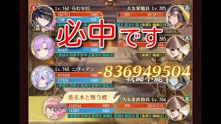 微々課金鯖　楊貴妃で戦役周回してみた(必中)　【放置少女】