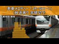 武蔵境駅 海浜幕張型atos放送 簡易英語放送あり