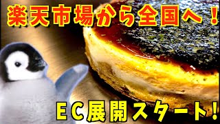 【お好み焼き EC販売】瞬間冷凍機のクオリティーが余りにも凄かった🌸これで全国何処へでも焼き立ての味がお届け出来ます🤗越谷→楽天市場→全国✨