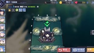 [アズールレーン] 愚者の天秤EX