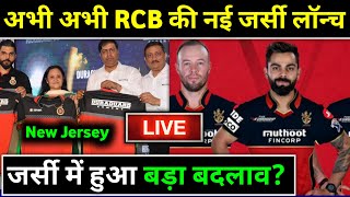 IPL 2020 RCB Team New Jersey Launched | Royal Challengers Bangalore New Jersey for 2020 IPL