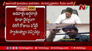 CM YS Jagan Reacts On Prakasam Barrage Girl Incident | NTV