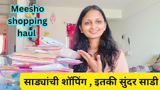 येवढ्या सुंदर साड्या! परत एवढी शॉपिंग  झाली!!#vlog #shopping