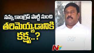 నాకు నోటీసు ఇచ్చి అవమాన పరిచారు : Maheshwar Reddy | Ntv