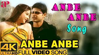 Anbe Anbe Full Video Song 4K | Hariharan | Sadhana Sargam | Shaam | Bharathwaj | AP International