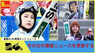 スキージャンプ 女子W杯第9戦 高梨沙羅は10位