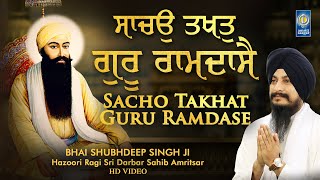 Sacho Takhat Guru Ramdase | Bhai Shubhdeep Singh Ji Hazoori Ragi Sri Darbar Sahib - Amritt Saagar