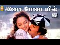 Isai Medaiyil - HD Video Song | இசை மேடையில் | Ilamai Kaalangal | Mohan | Ilaiyaraaja