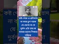 কষ্ট পেয়ে ও প্রতিবাদ না করে চুপ থাকে যে motivation quotes inspirationalquotes