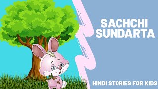 सच्ची सुंदरता |Sachchi Sundarta | Hindi Story of a Rabbit | Moral and Inspirational story