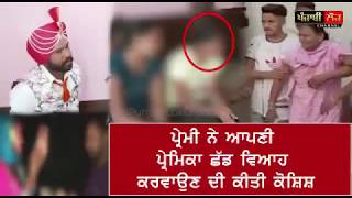 ਜਦੋਂ ਚੱਲਦੇ ਵਿਆਹ 'ਚ ਪੁਲਿਸ ਨੇ ਚੱਕਿਆ ਲਾੜਾ Punjabi News I Sikh Married Couple I PUNJABI VIRAL kutapa