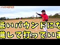 【極意】ノックの打ち方やコツを実戦してみた！これで守備力アップ！【野球】【上達】