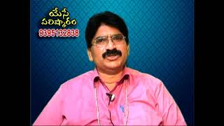 మార్కుసువార్త 04;35   36  Mark 04;035   36  యేసే పరిష్కారం Telugu Bible commentary K  Santhi  Sagar,