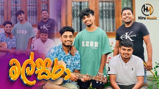 මල්සරා | Malsara Guitar, Beatbox \u0026 Flute Cover Song #coversong #music #cover #beatbox #flute #guitar