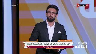 علاء عبد العال المدير الفني لفريق إيسترن : لابد من لعب المباريات الهامة فى وقت واحد تحقيقاً للعدالة