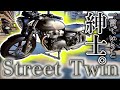 【試乗】なんやこれ、速くてヌルヌルドコドコやんけ…（Triumph Street Twin）