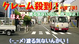 信号の無い横断歩道で、ありがちな事