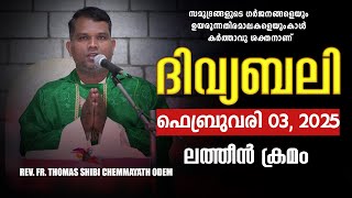 ദിവ്യബലി 🙏🏻 FEBRUARY 03, 2025 🙏🏻മലയാളം ദിവ്യബലി - ലത്തീൻ ക്രമം🙏🏻 Holy Mass Malayalam