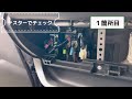 【ハイエース】ドアミラー自動格納ユニット取り付け！