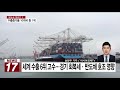 aktv 한국 수출증가율 10대 주요국 1위…수출 6위