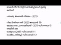 kerala psc പൗരത്വം citizenship പൗരത്വവും 2019 പൗരത്വ ഭേദഗതി നിയമം വ്യക്തമായി പഠിക്കാം...