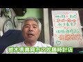 栃木県 真岡市の 佐藤時計店　 オメガ　 電池交換　 分解掃除　 オーバーホール　時計修理　時計バンドのサイズ調整