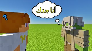 فلم ماين كرافت : لقيت شخص عمره 200 مليون سنة !!؟