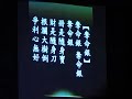 102.06.15. 蘇恩嬅歌劇團 嘉南風雲 奪命銀 奪命銀