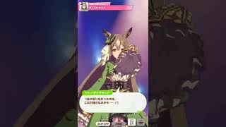 【ウマ娘】勝負服ダンスも可愛すぎる！サトノダイヤモンド