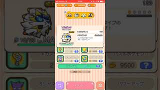 キュレム300＠レベルアップバトル【ポケとるスマホ版】pokemonshuffle 2018.10