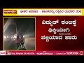 ಕೋಟೆಕಾರ್ ಅಪಘಾತ ಕಾರಿನಲ್ಲಿ ಸಿಲುಕಿದ್ದ ವ್ಯಕ್ತಿಯನ್ನು ರಕ್ಷಿಸಿದ ಯುವಕರ ತಂಡ│daijiworld television