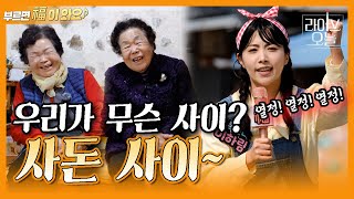 [라이브오늘_부르면 복이 와요] 경북 고령군 대가야읍 신리 | KBS대구 230307