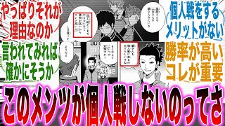 【最新248話】実力者たちが「個人戦に参加しない理由」についてある事実に気づいた天才的な読者の反応集【ワールドトリガー】【漫画】【考察】【アニメ】【最新話】【みんなの反応集】