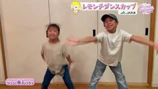 sou★koto＜レモンチダンスカップ第5弾＞