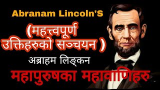 अब्राहम लिंकका प्रेरक भनाईहरु| महापुरुषका महावाणिहरु||Abranam Lincoln'S motivation Quotes in Nepali