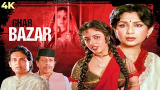 Ghar Bazaar 4K Full Movie | Classic Art Film | Sharmila Tagore & Natasha Shailendra | Shekhar Suman