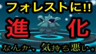 【ポケモンGO】進化実況！クヌギダマからフォレストへ！