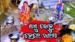 ଦିପା କଲା ବୋଇତାଳୁ ଘାଣ୍ଟ ମା ଠୁ ହେଲା ଅଲଗା 😢 / dipanjali / Dibyacomedy / akhimausi