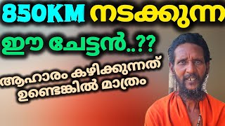 🙆‍♂️🙆‍♂️ചേട്ടനെ സമ്മതിക്കണം ഈ ദൂരം എങ്ങനെ നടക്കുന്നു🙆‍♂️🙆‍♂️