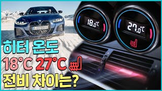 히터 온도 그기 전비에 도움이 됩니까? ⚡ㅣ배터리 실험실🔋