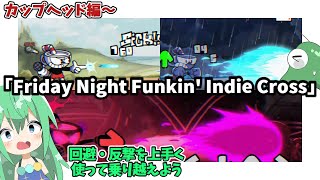 #11 FNF実況 【Friday Night Funkin' | Indie Cross | カップヘッド編 】鬼畜ゲーすぎるぅ!?? #ゆっくり実況