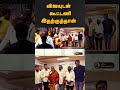 விஜயுடன் கூட்டணி இதற்குத்தான் shorts tvk vijay tamilnadumuslimleague